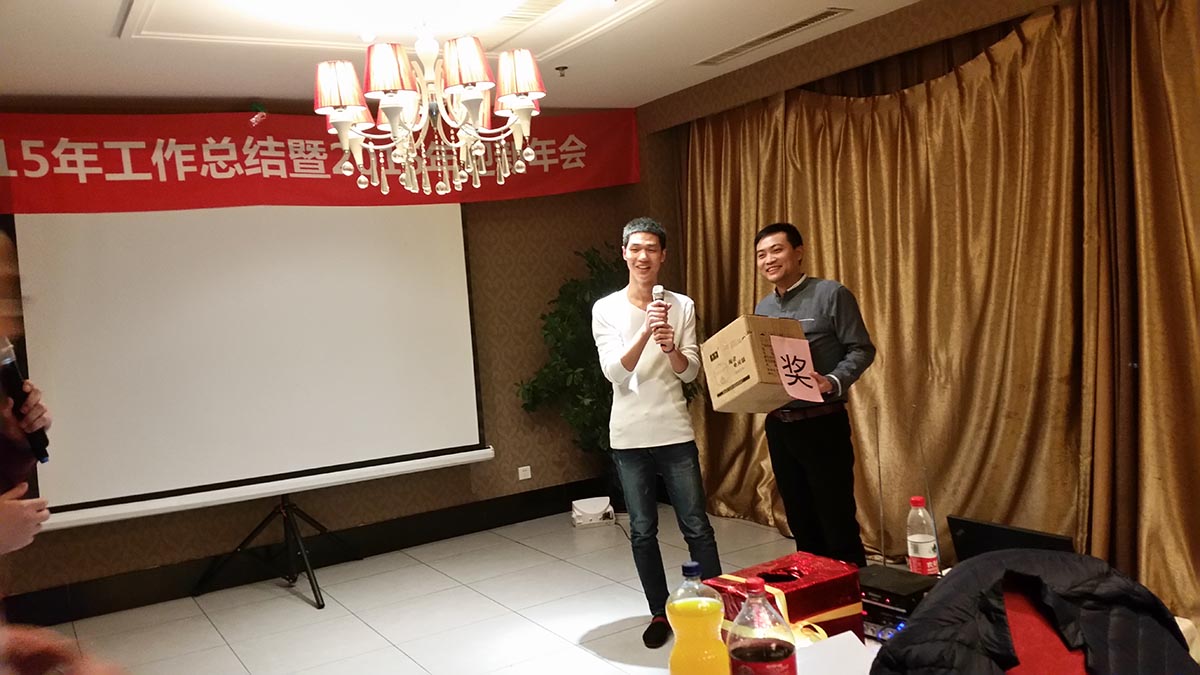 2015年年会